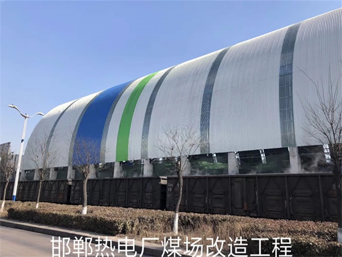 海城热电厂煤场改造工程